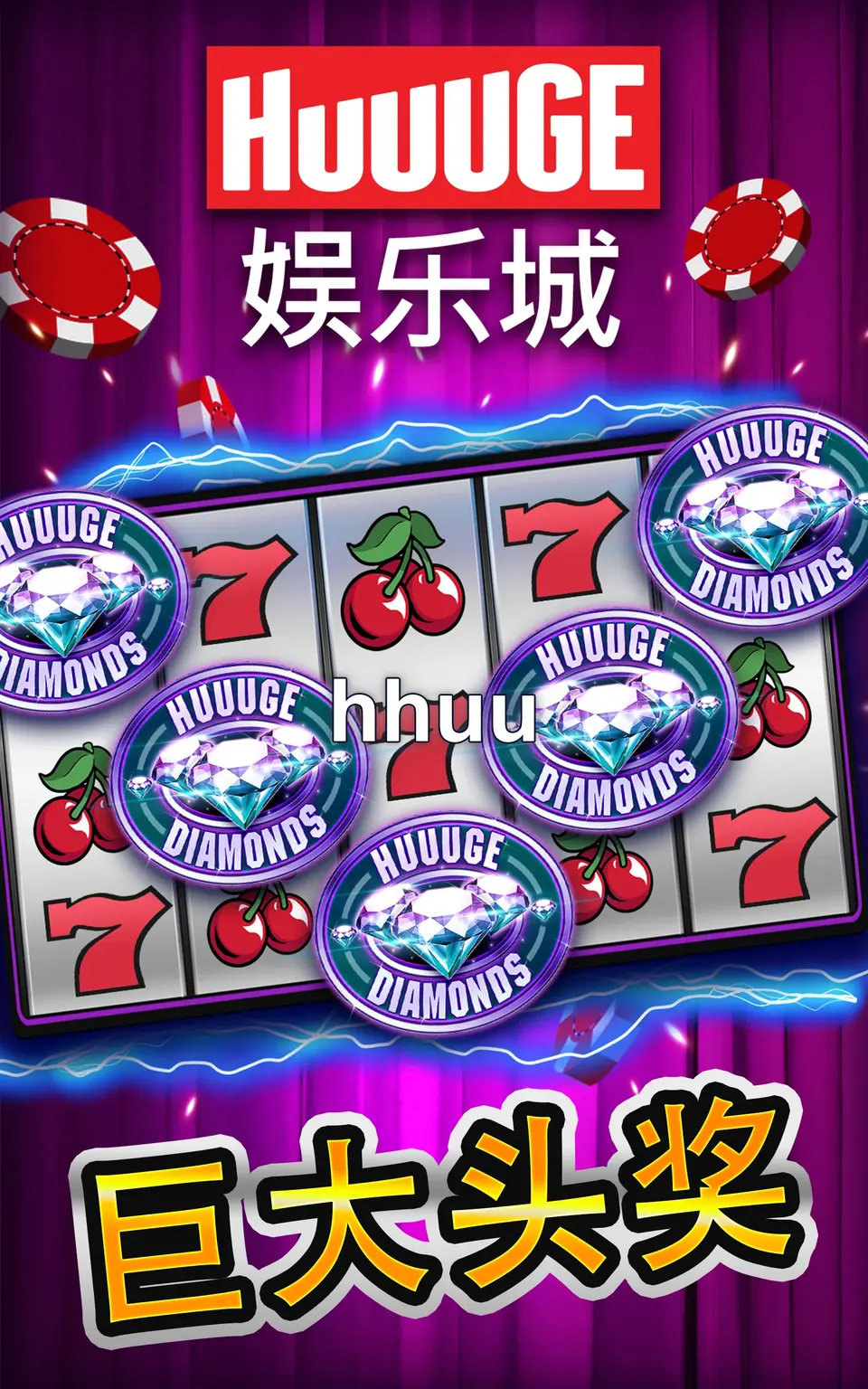 hhuu Login